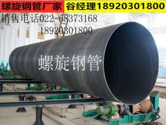 国标双面埋弧焊螺旋钢管